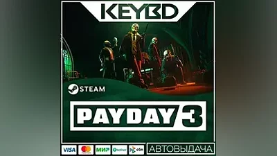 PAYDAY 3 +ВЫБОР ИЗДАНИЯ · Steam RU · АВТОДОСТАВКА