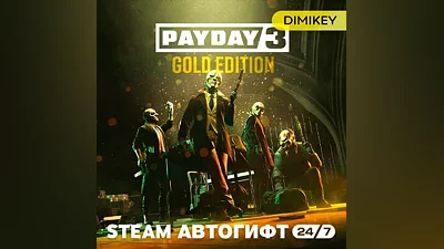 PAYDAY 3 Year 1 Edition Автогифт RU/KZ/UA/CIS