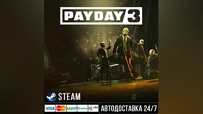 PAYDAY 3 СТИМ Steam Gift