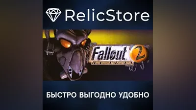 Fallout 2 - STEAM GIFT РОССИЯ