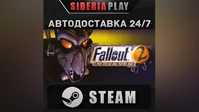 Fallout 2 STEAM АВТО RU/UA/KZ/СНГ