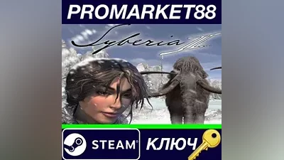 Syberia 2 EU Steam КЛЮЧ ЕВРОПА