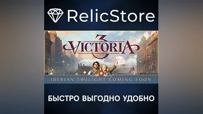 Victoria 3 - STEAM GIFT РОССИЯ