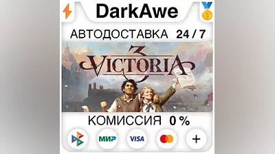 Victoria 3 +ВЫБОР STEAM•RU АВТОДОСТАВКА