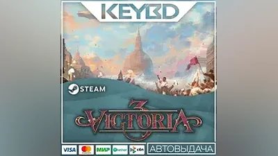 Victoria 3 Steam-RU АВТО Карты