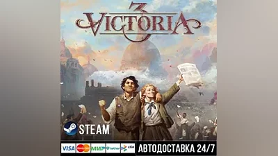 Victoria 3 СТИМ Steam Gift