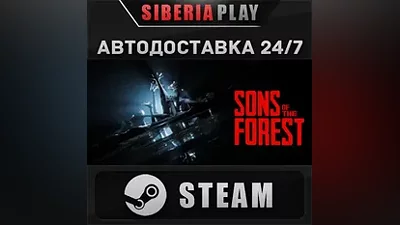 Sons Of The Forest STEAM АВТО RU/UA/KZ/СНГ
