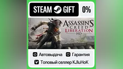 Assassin’s Creed Liberation HD STEAM•RU АВТОВЫДАЧА