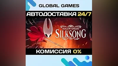 Hollow Knight: Silksong STEAM GIFT АВТОДОСТАВКА