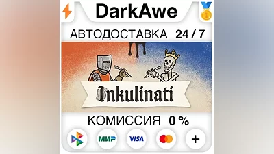 Inkulinati +ВЫБОР STEAM•RU АВТОДОСТАВКА