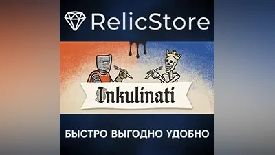 Inkulinati - STEAM GIFT РОССИЯ