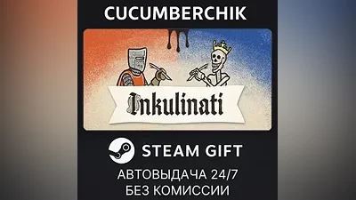 Inkulinati STEAM GIFT AUTO RU+МИР