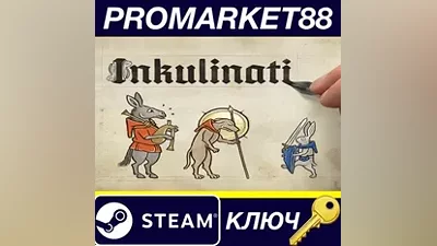 Inkulinati Steam КЛЮЧ ЕВРОПА