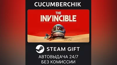The Invincible STEAM GIFT AUTO RU+МИР