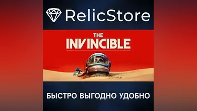 The Invincible - STEAM GIFT РОССИЯ