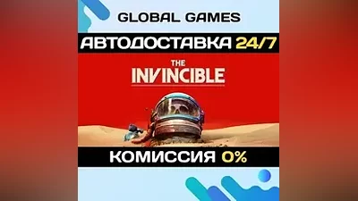 The Invincible STEAM GIFT АВТОДОСТАВКА
