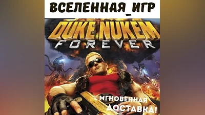 Duke Nukem Forever (РФ/СНГ/REGION FREE) STEAM КЛЮЧ