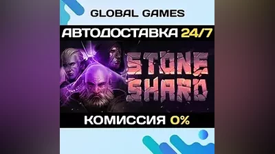 Stoneshard STEAM GIFT АВТОДОСТАВКА