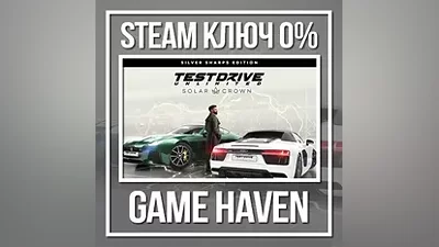 Test Drive Unlimited Solar Crown Silver Sharps РФ+СНГ