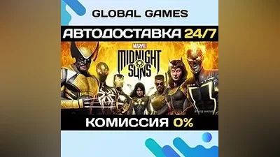 Marvel's Midnight Suns STEAM GIFT АВТОДОСТАВКА