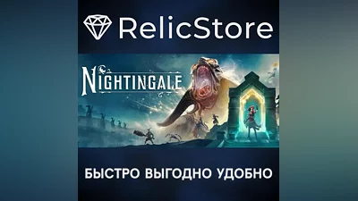 Nightingale - STEAM GIFT РОССИЯ