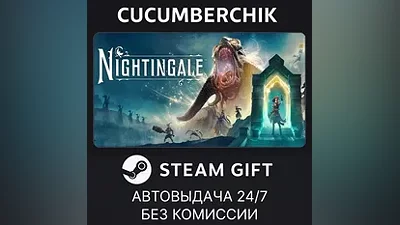 Nightingale STEAM GIFT AUTO RU+МИР