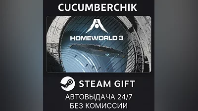 Homeworld 3 STEAM GIFT AUTO RU+МИР
