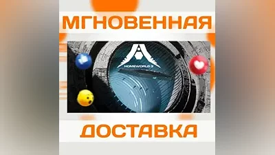 HOMEWORLD 3  STEAM  ВЕСЬ МИР  КЛЮЧ