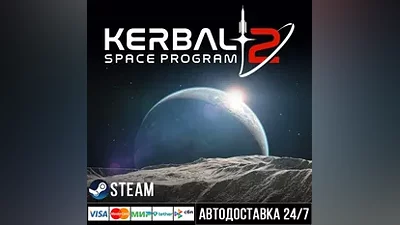Kerbal Space Program 2 СТИМ Steam Gift