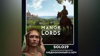 MANOR LORDS STEAM КЛЮЧ РФ/СНГ