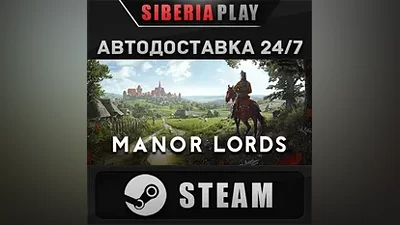 Manor Lords STEAM АВТО RU/UA/KZ/СНГ
