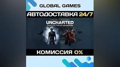 UNCHARTED : Legacy of Thieves Collection СНГ(БЕЗ РФ)