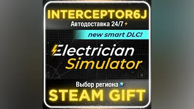 Electrician Simulator Все регионы STEAM •
