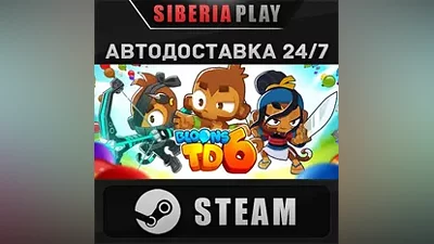Bloons TD 6 STEAM АВТО RU/UA/KZ/СНГ