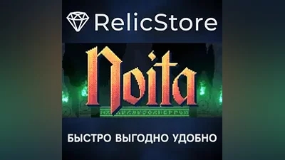 Noita - STEAM GIFT РОССИЯ