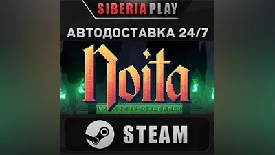 Noita STEAM АВТО RU/UA/KZ/СНГ