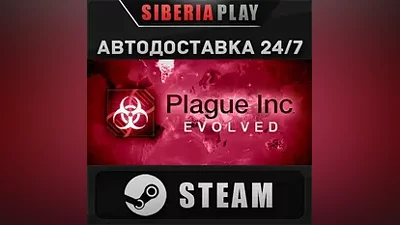Plague Inc: Evolved STEAM АВТО RU/UA/KZ/СНГ