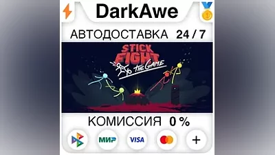 Stick Fight: The Game STEAM•RU АВТОДОСТАВКА