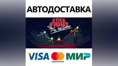 Stick Fight: The Game * STEAM RU АВТО