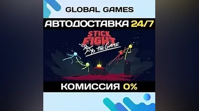 Stick Fight: The Game STEAM GIFT АВТОДОСТАВКА