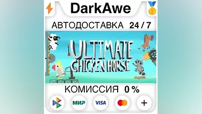 Ultimate Chicken Horse STEAM•RU АВТОДОСТАВКА