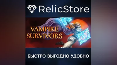 Vampire Survivors - STEAM GIFT РОССИЯ