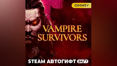 Vampire Survivors Автогифт RU/KZ/UA
