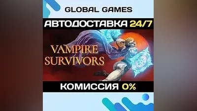 Vampire Survivors STEAM GIFT АВТОДОСТАВКА