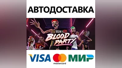 Ben and Ed - Blood Party * STEAM RU АВТО