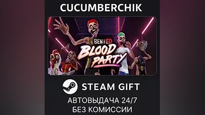 Ben and Ed - Blood Party STEAM GIFT AUTO RU+МИР