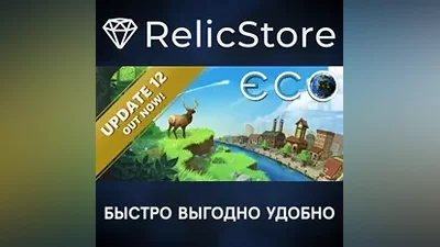 Eco - STEAM GIFT РОССИЯ