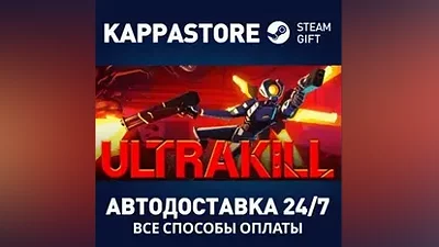 ULTRAKILL | Steam Gift Россия