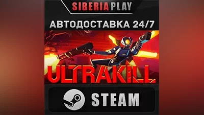 ULTRAKILL STEAM АВТО RU/UA/KZ/СНГ