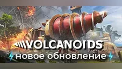 Volcanoids | steam GIFT РОССИЯ